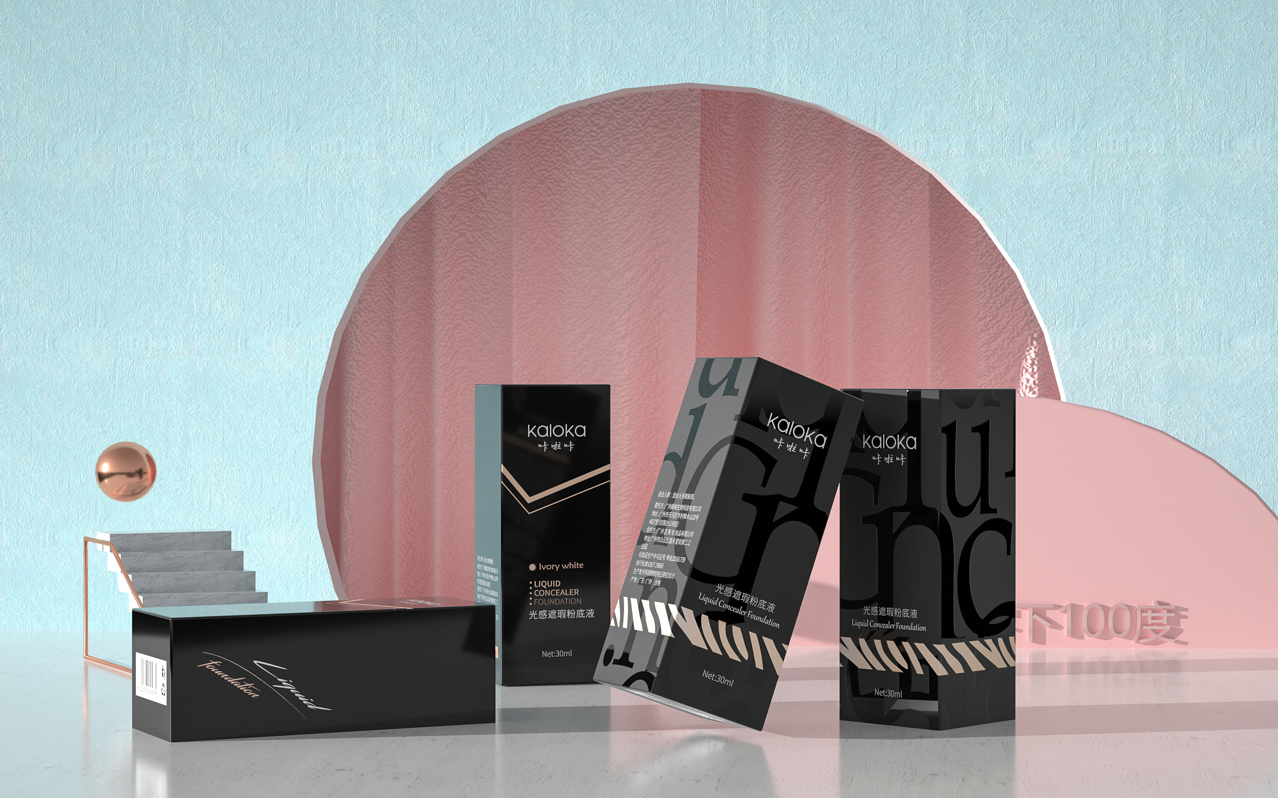化妆品美妆设计粉底液|平面|包装|零下100度 - 原创作品 - 站酷
