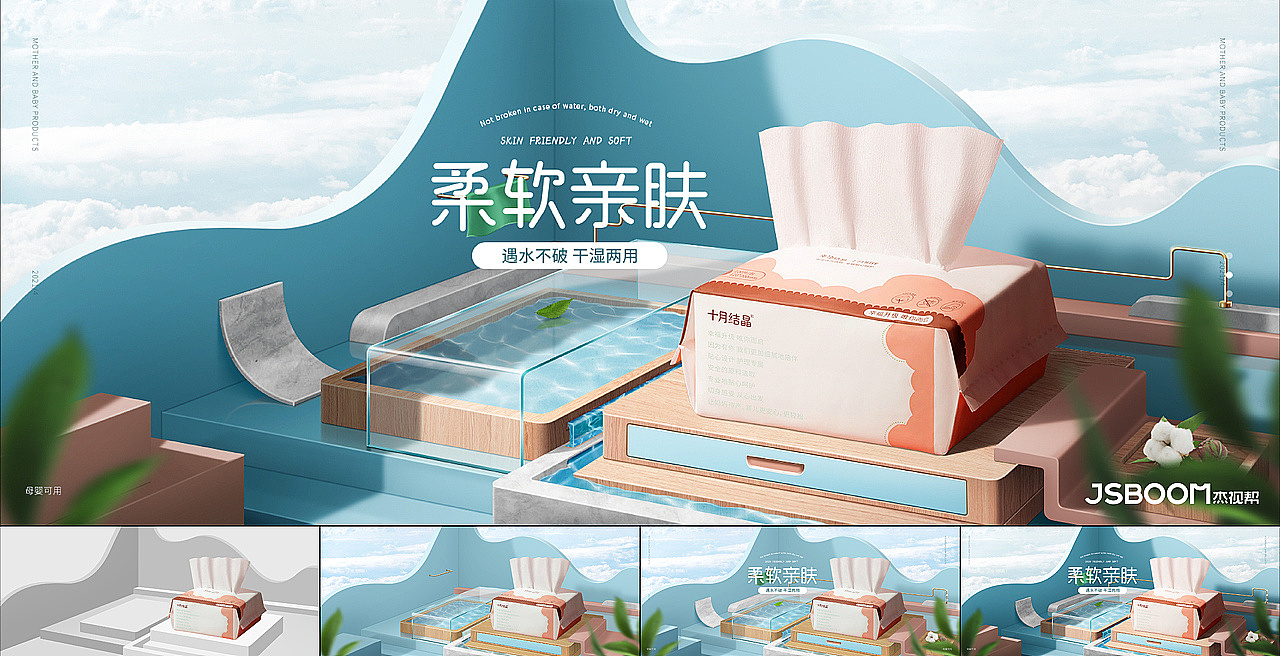 【P4D海报-横版】2021年学员作品精选-2