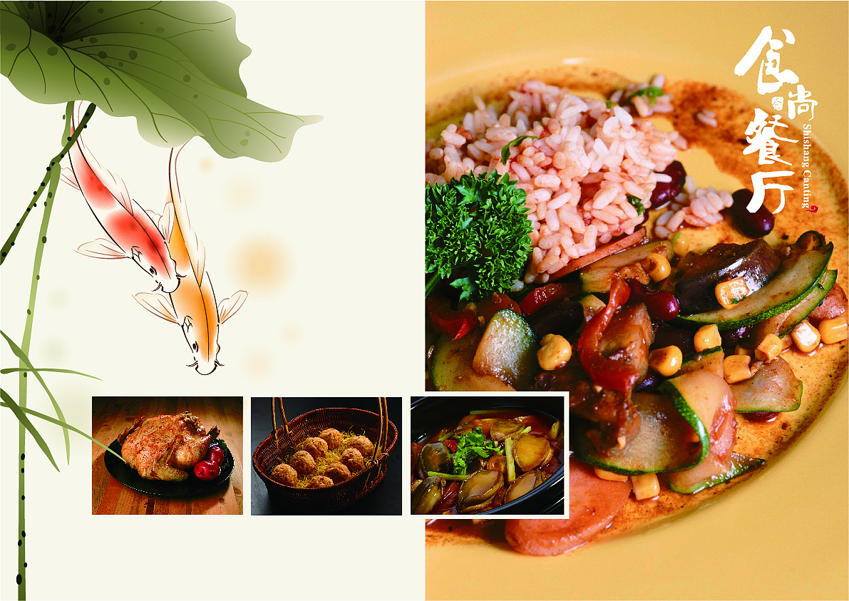 餐饮宣传册（图ZMzE0MzI2ODQ=） - 书籍/画册 - 站酷设计师wuweiwei177565原创素材 - 站酷ZCOOL