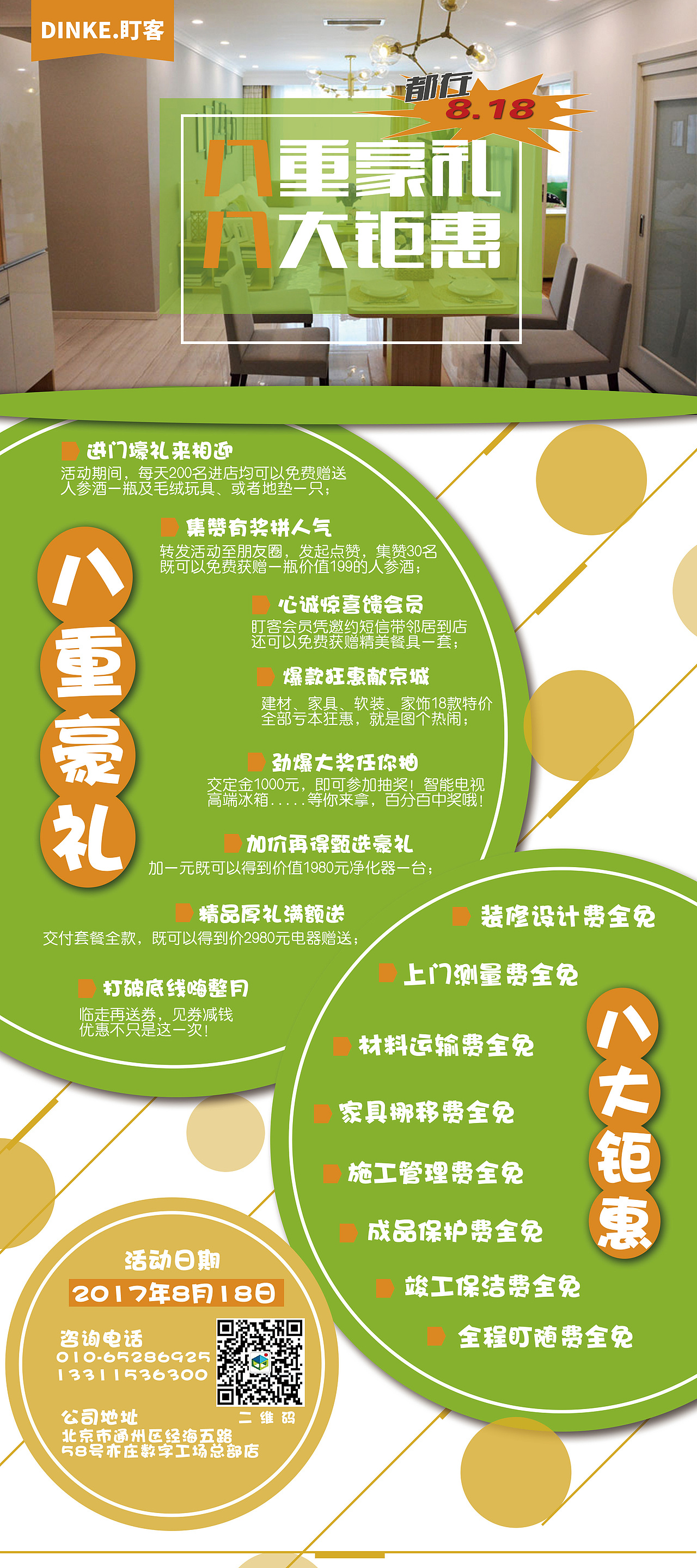 易拉宝系列（图ZMTE3ODI4NTY0） - 宣传物料 - 站酷设计师弓倚长金之垒张鑫原创素材 - 站酷ZCOOL