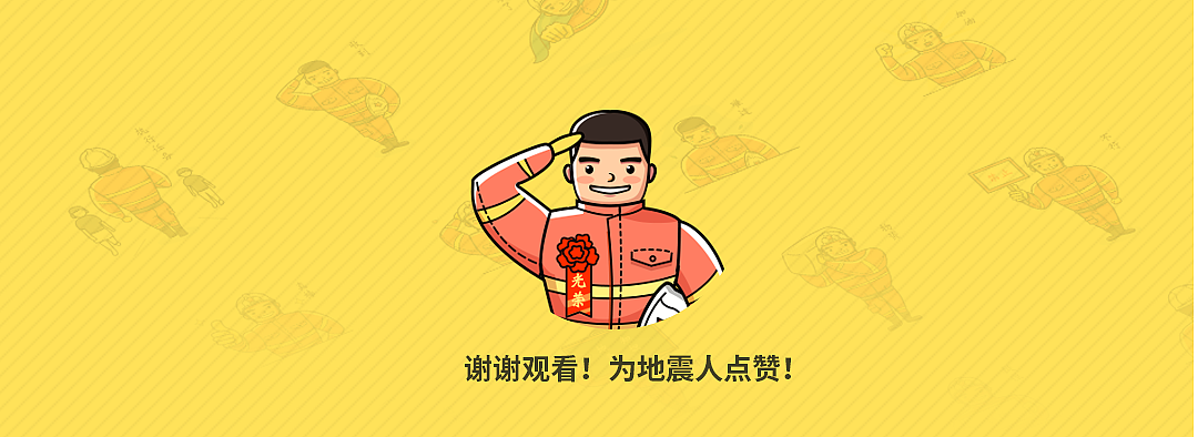 【防震减灾公益表情包设计】超能救援队长（图ZMTMxNjI2MTY4） - 网络表情 - 站酷设计师小赖卟皮原创素材 - 站酷ZCOOL