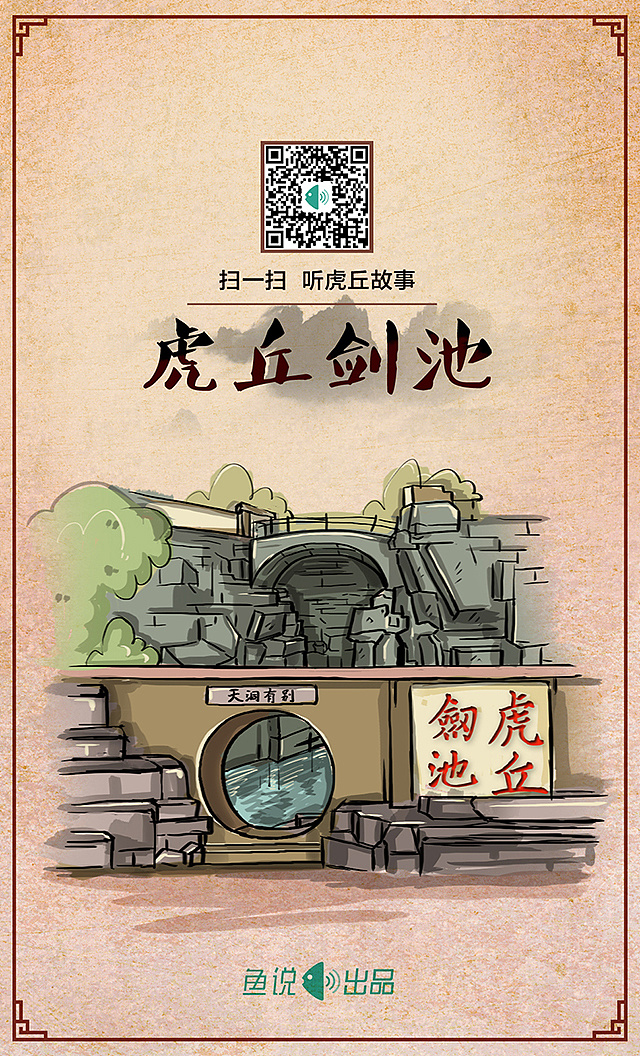 苏州园林虎丘手绘明信片建筑插画卡通虎丘景区全套包装