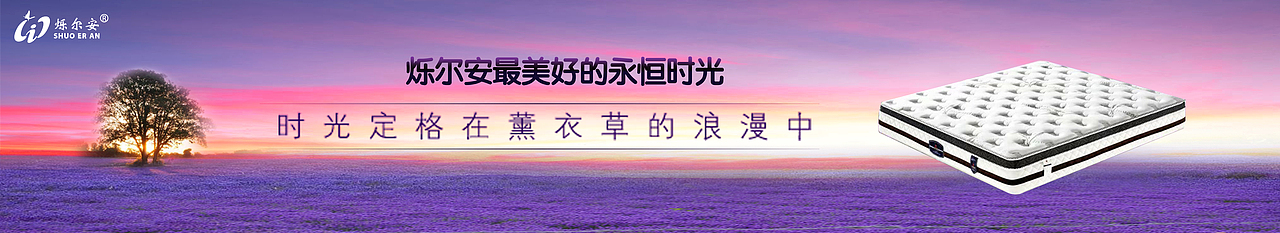 床上用品灯箱广告