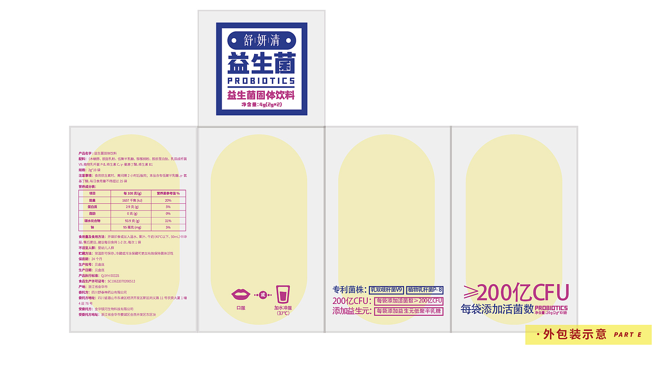 舒妍清包装修正提案（图ZMjg4NjM1OTcy） - 包装 - 站酷设计师颖馨文化原创素材 - 站酷ZCOOL