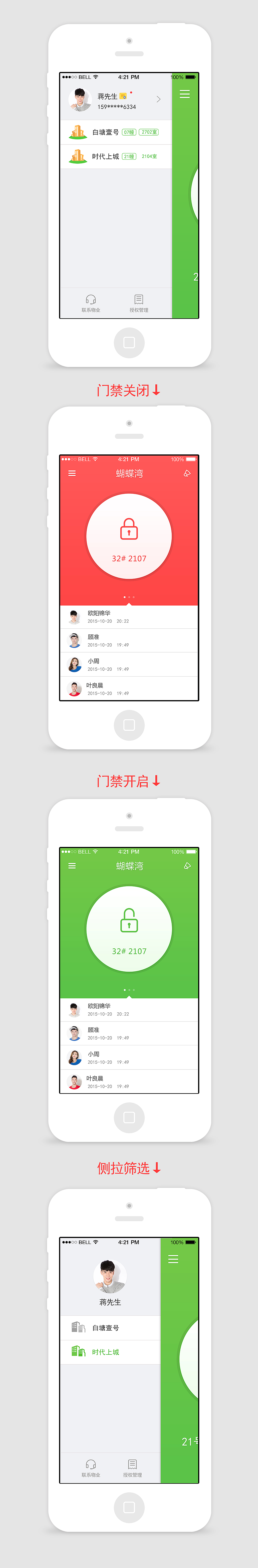 中居APP （含定稿）（图ZMzU4MjU1NDQ=） - APP界面 - 站酷设计师蒋先生_原创素材 - 站酷ZCOOL