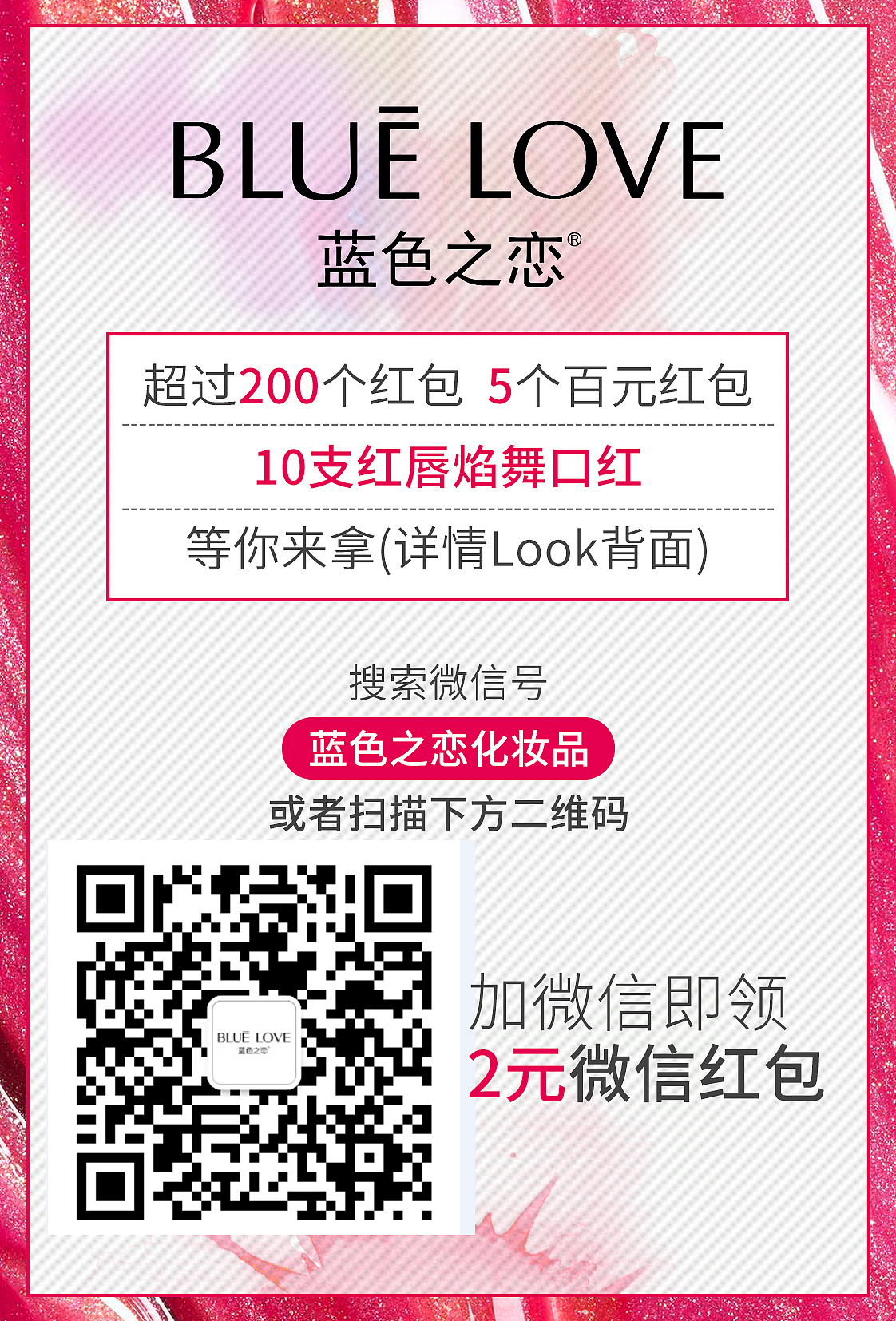 蓝色之恋小卡片图片制作