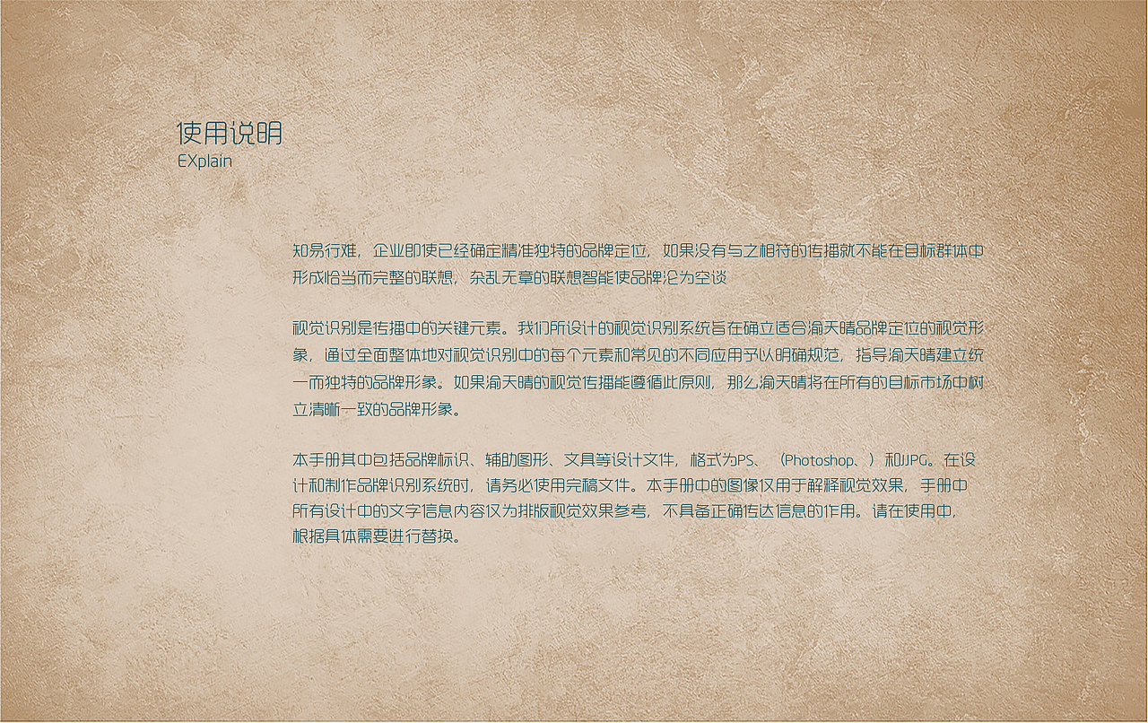 渝天晴火锅串串VI视觉识别系统