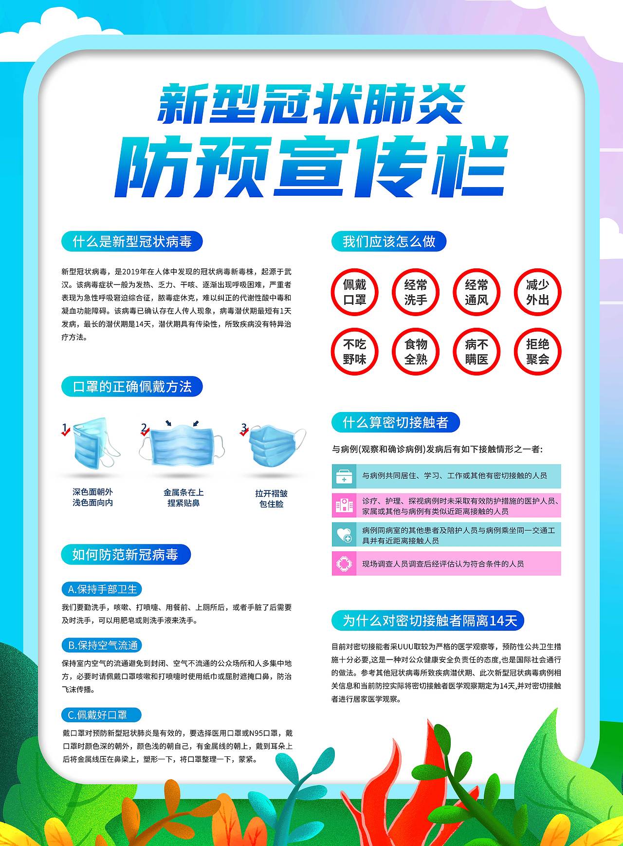 新冠肺炎海报分享（图ZMjAwNDczMjc2） - 宣传物料 - 站酷设计师今天完成工作量了原创素材 - 站酷ZCOOL