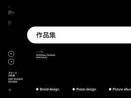 作品集参考