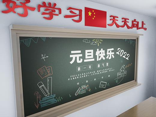 UE5作品，元旦节日快乐