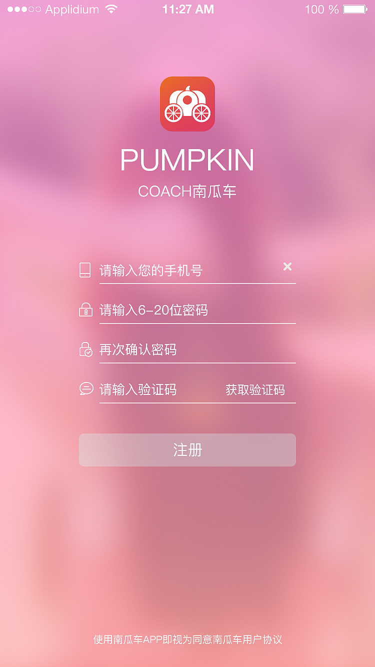 南瓜车-发型师app（图ZODI4MzM5Njg=） - APP界面 - 站酷设计师NoraNa诺拉原创素材 - 站酷ZCOOL