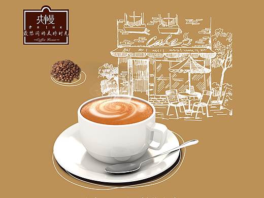 快慢咖啡包装（个人主页-ZMzcyMTM0NDA=） - 包装 - 站酷设计师南小容原创素材 - 站酷ZCOOL