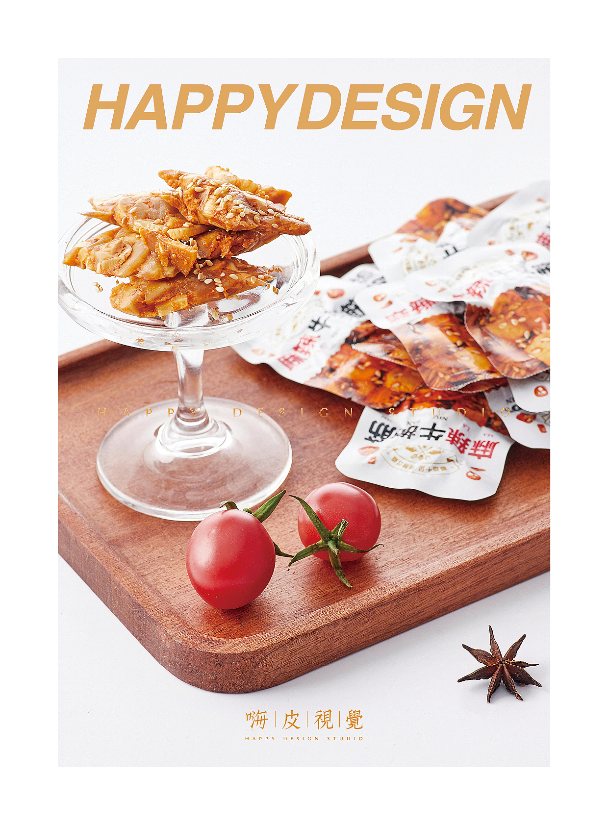 牛板筋,牛肉包拍摄