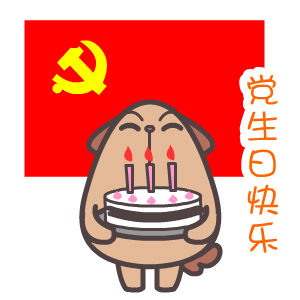 格调高冷,翔通动漫屌丝狗表情包,包括艾玛,鄙视你,倒地流量,发呆等