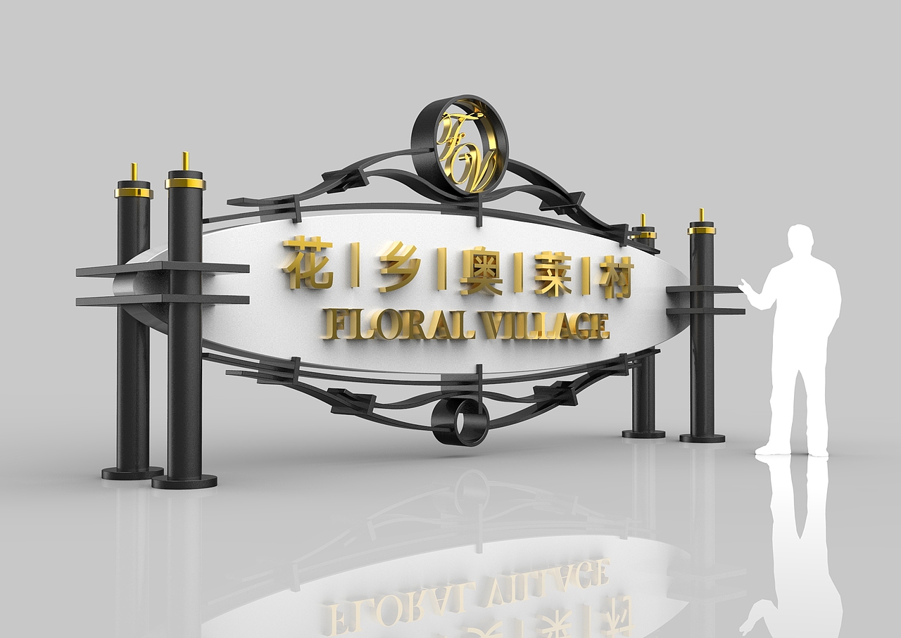 北京花香奥特莱斯导视系统概念方案（图ZNjE2NDE5MTY=） - 商业空间设计 - 站酷设计师北京游艺思设计原创素材 - 站酷ZCOOL