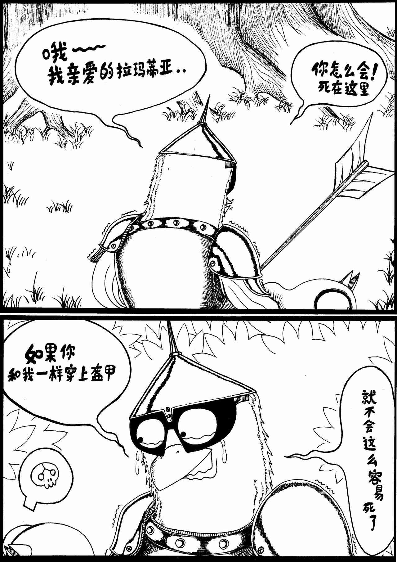 族群短篇集-鸟人（图ZNzA1MTkwNTY=） - 短篇/格漫 - 站酷设计师大不敬者原创素材 - 站酷ZCOOL