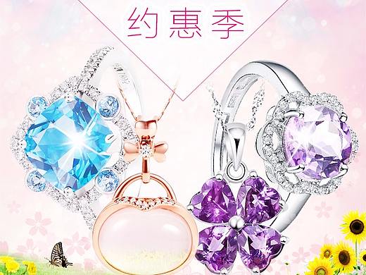 水晶之恋-约惠季