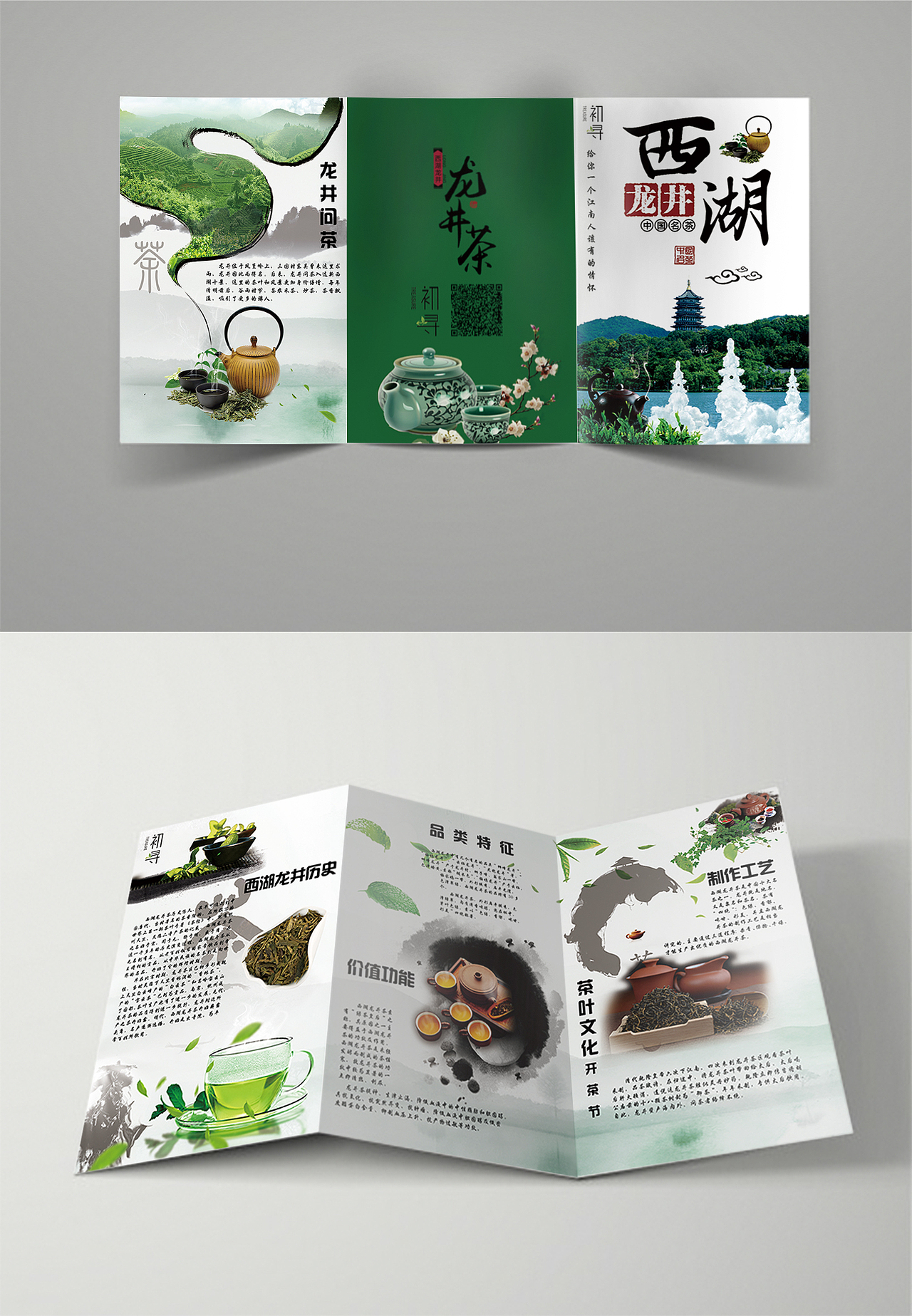 宣传折页（图ZMTM0Mzg5NzA4） - 书籍/画册 - 站酷设计师微零七原创素材 - 站酷ZCOOL