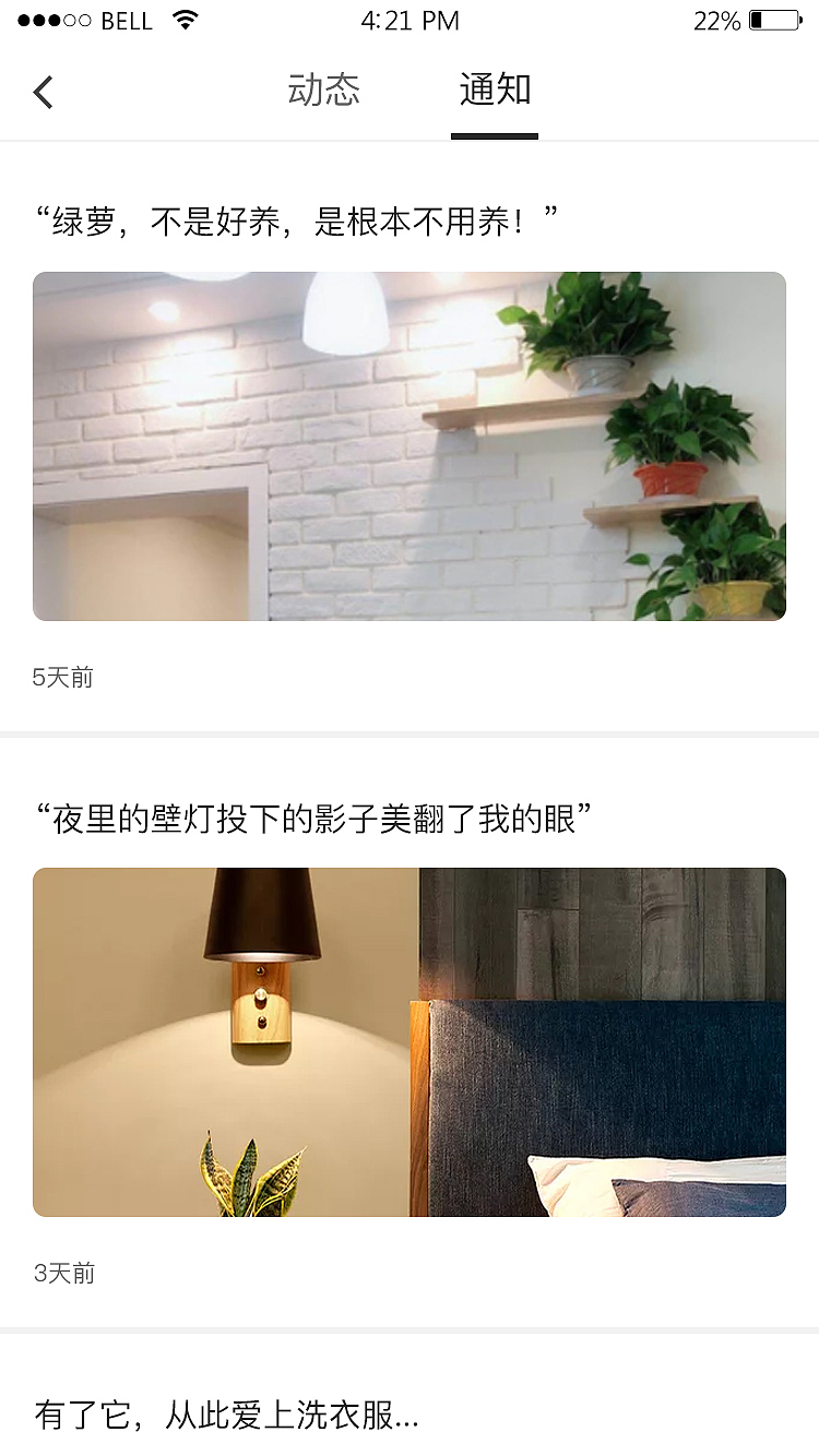 佳居（图ZMTUyNjcwNjYw） - APP界面 - 站酷设计师Z06053511原创素材 - 站酷ZCOOL