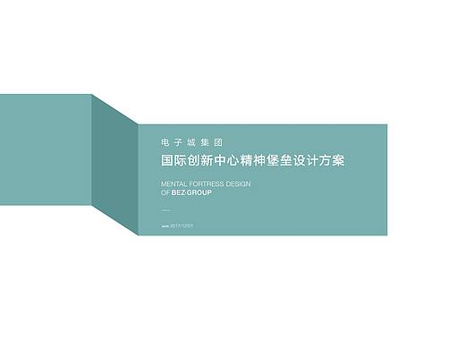 国际创新中心精神堡垒设计方案