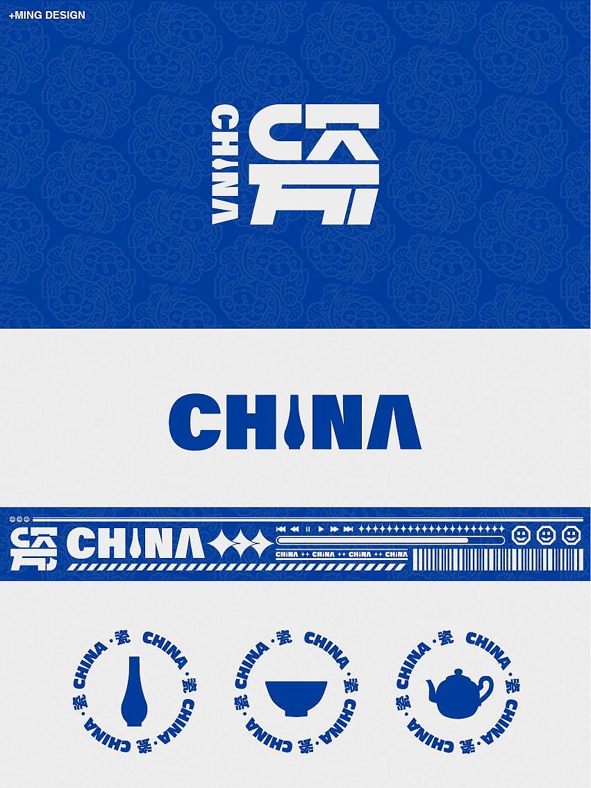 有瓷/品牌设计