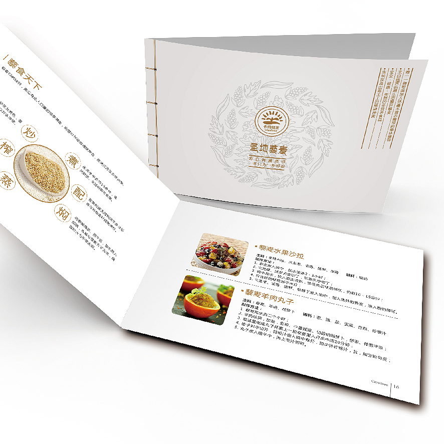 农业品牌标志设计（图ZNTYyNjk4OTY=） - Logo - 站酷设计师有锦鲤原创素材 - 站酷ZCOOL