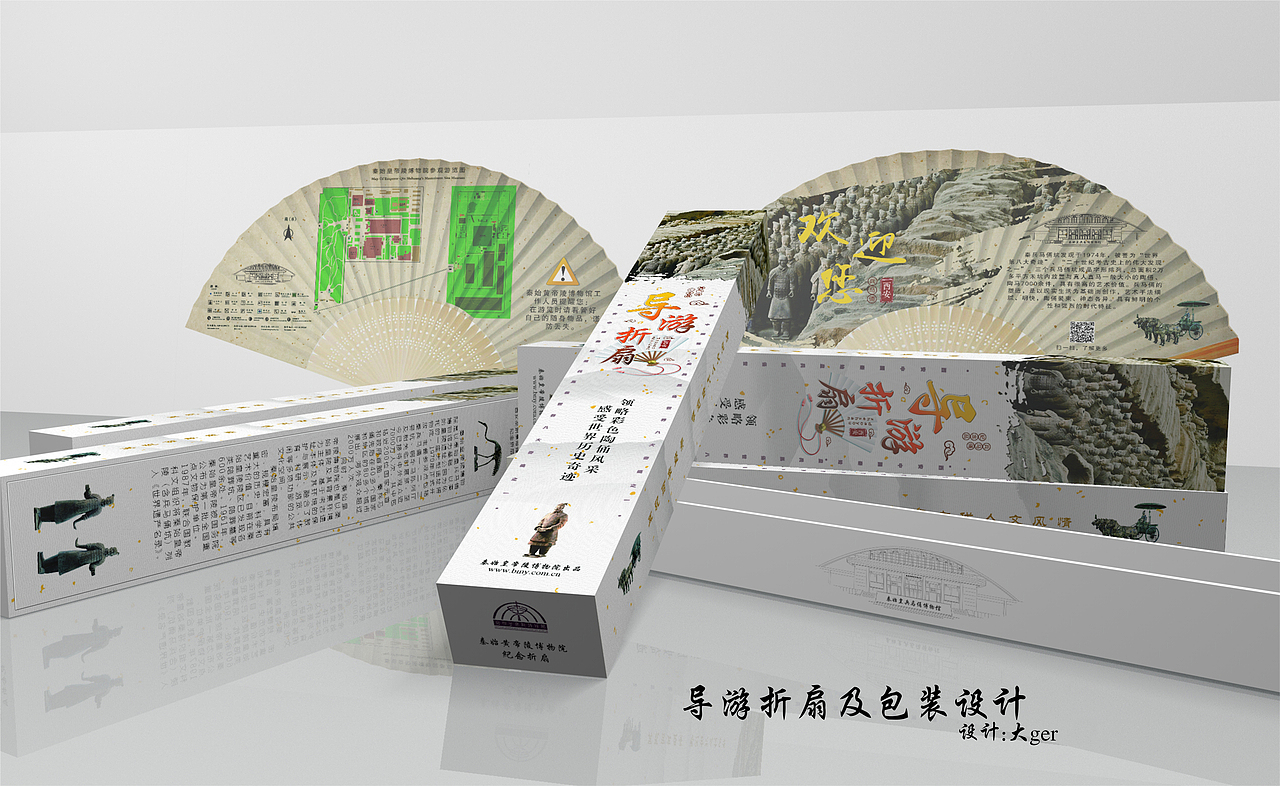 秦始黄帝陵博物馆旅游纪念衍生品及包装设计