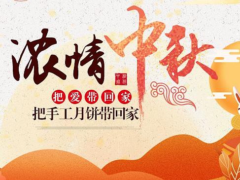 云南特产中秋首页
