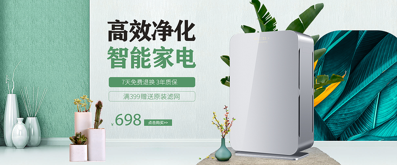 智能家电（图ZMjQ0ODE4MDM2） - 运营设计 - 站酷设计师蔡蔡一颗糖原创素材 - 站酷ZCOOL