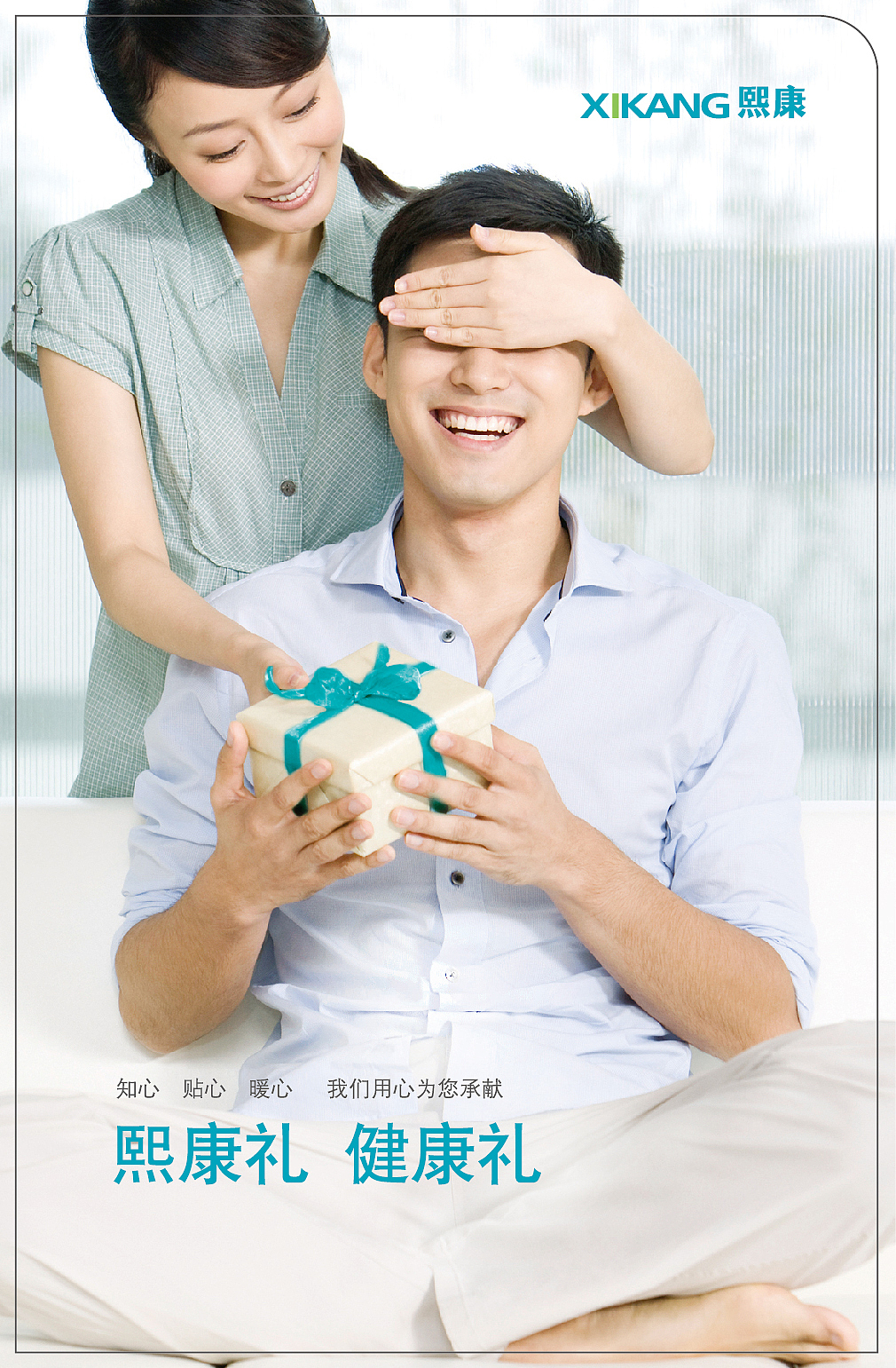 20131009熙康腕表礼品DM（图ZNTY1MzQzMTI=） - APP界面 - 站酷设计师csrcsr22原创素材 - 站酷ZCOOL