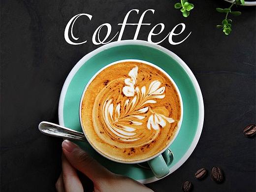 咖啡详情 淘宝详情 详情制作