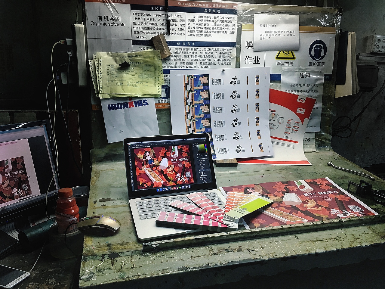 《属于广州的春天》餐垫纸