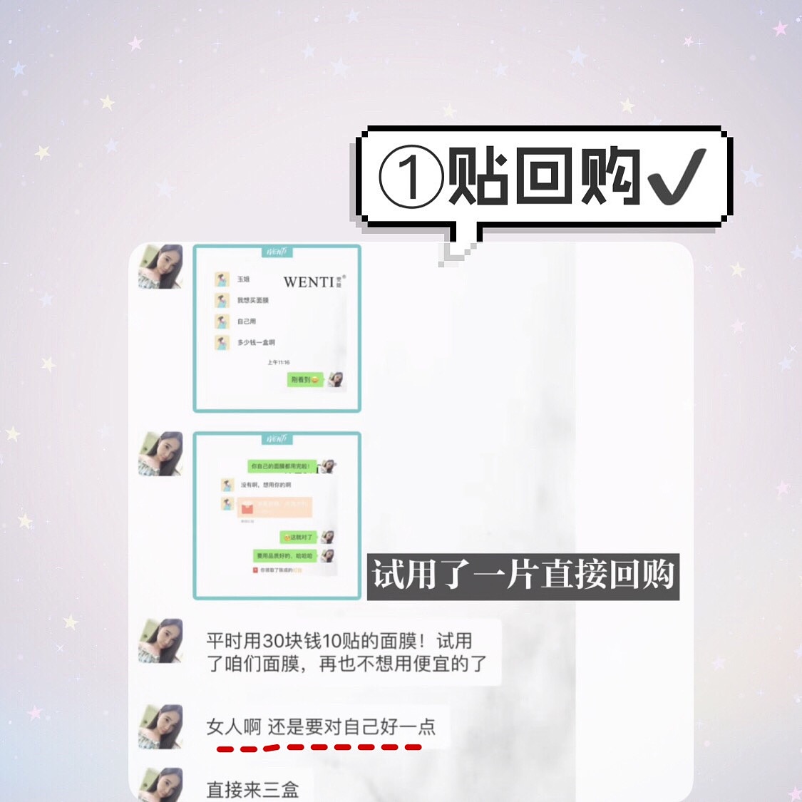 一颗向上的心|不该有下坠的皱纹|雯媞去皱贴|雯媞魔贴（图ZMTUxMjA3MDg0） - 品牌 - 站酷设计师墨小先生原创素材 - 站酷ZCOOL