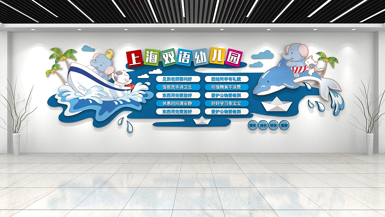 幼儿园文化（图ZMTYzMTM0NDY4） - 家装设计 - 站酷设计师设图66原创素材 - 站酷ZCOOL