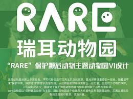 动物园品牌视觉