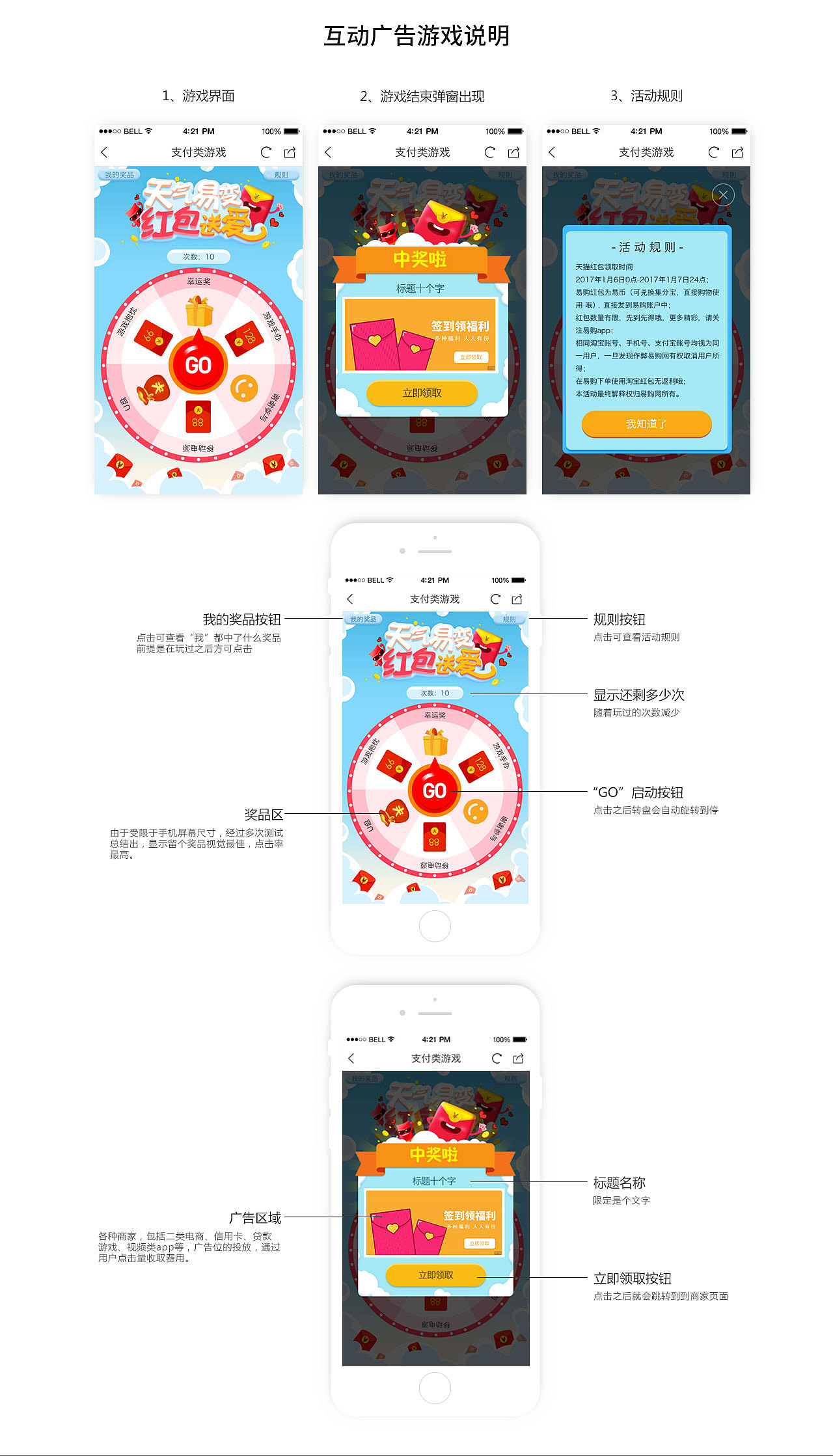互动游戏类说明（图ZMTEwODM1NzMy） - 主题/皮肤 - 站酷设计师jianying01原创素材 - 站酷ZCOOL