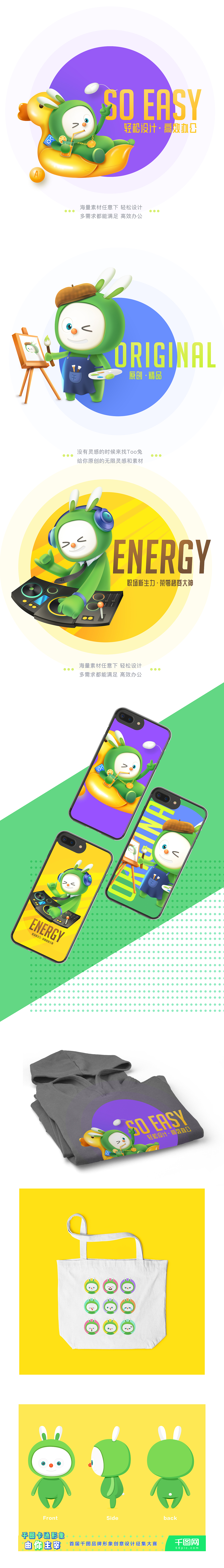 IP形象-Too兔（图ZMTI3NzQ1NDk2） - 网络表情 - 站酷设计师Tone静原创素材 - 站酷ZCOOL
