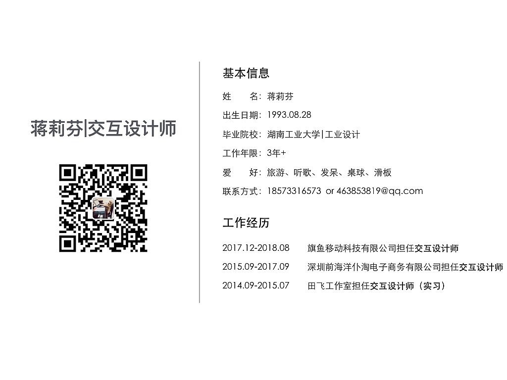 交互设计作品集（图ZMTI4MTk5NDYw） - 其他 - 站酷设计师三草君原创素材 - 站酷ZCOOL