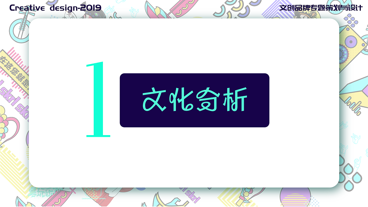 《粤玩乐潮》品牌策划专题设计 粤剧国潮（图ZMTk4OTI3MzU2） - 品牌 - 站酷设计师倩Debecca原创素材 - 站酷ZCOOL