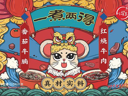 国潮风鼠年商插礼盒包装