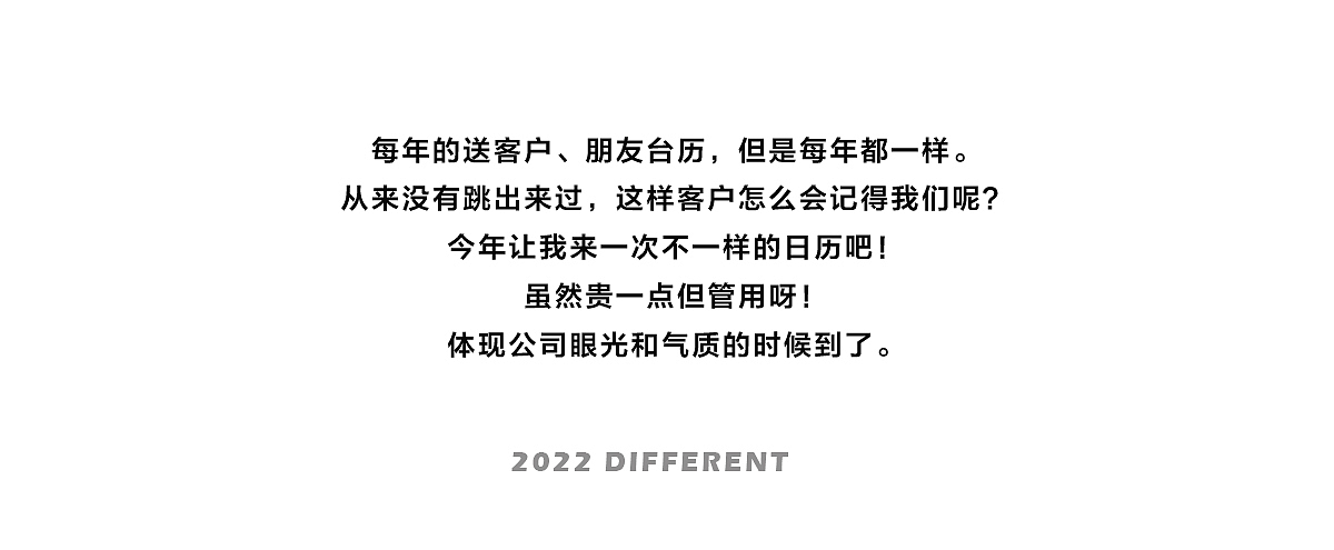 创意日历台历月历设计（图ZMjcxNjIzNzg0） - 生活用品 - 站酷设计师尚相有礼台历原创素材 - 站酷ZCOOL