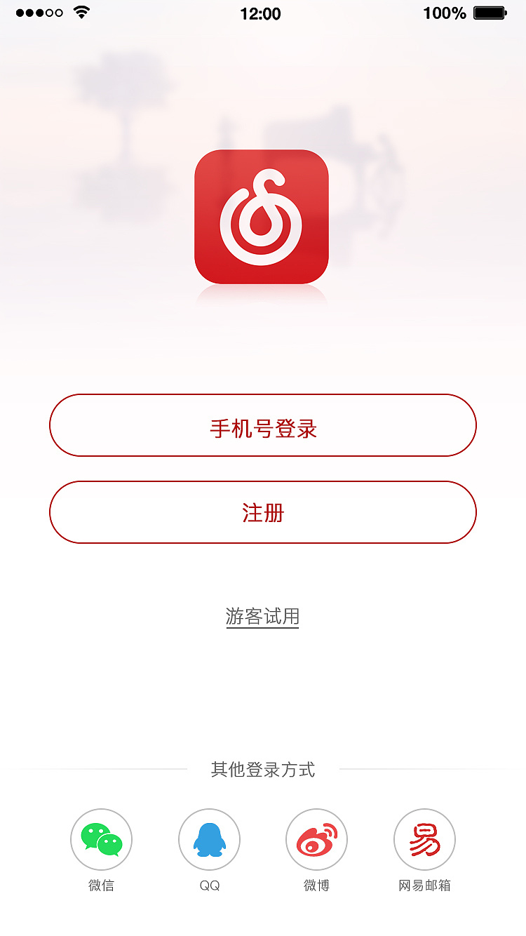 网易云音乐临摹|ui|app界面|l御前带刀设计师z - 原创作品 - 站酷