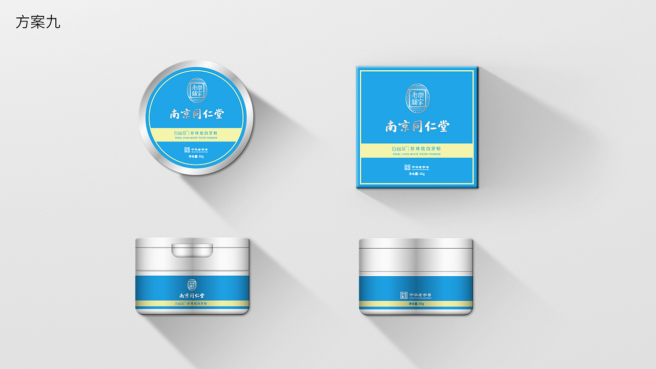 牙粉（圖ZMjUyMjgyNTAw） - 包裝 - 站酷設(shè)計(jì)師我們的CD原創(chuàng)素材 - 站酷ZCOOL