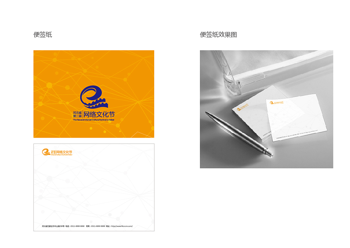 网络文化节VI（图ZMTU3MzM1NDA=） - 品牌 - 站酷设计师吴泰辰原创素材 - 站酷ZCOOL