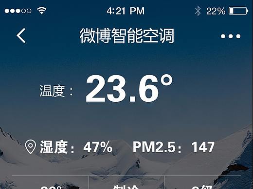智能控制UI设计