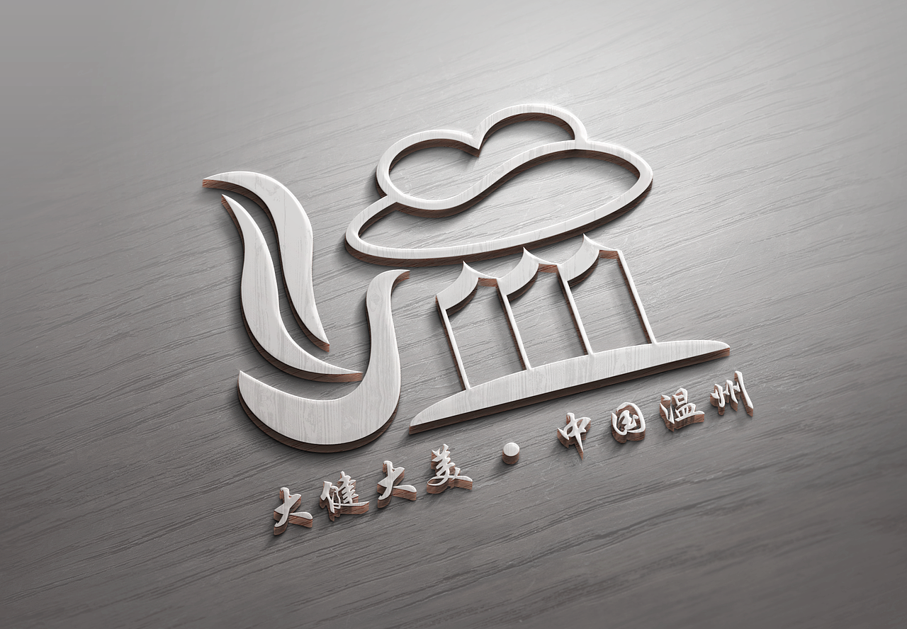 大美温州logo