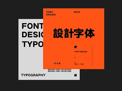 100+ 字体设计