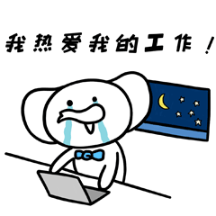 微信表情包（图ZMjAwMzEzNzky） - 商业插画 - 站酷设计师lay颖原创素材 - 站酷ZCOOL