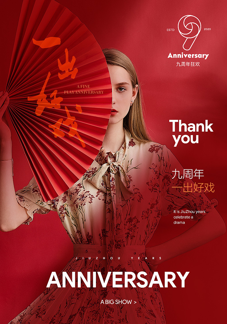 女装APP手机端活动页面（图ZMjA2NzgzNTQw） - 海报 - 站酷设计师红豆馅的绿豆饼原创素材 - 站酷ZCOOL