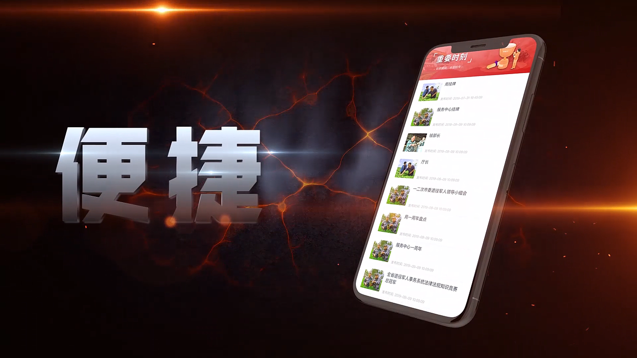 小程序上线启动仪式视频